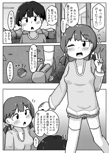 [Inuon] Hame Yome Shugyou Happyoukai Fhentai - Page 4