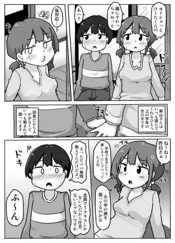 [Inuon] Hame Yome Shugyou Happyoukai Fhentai - Page 5