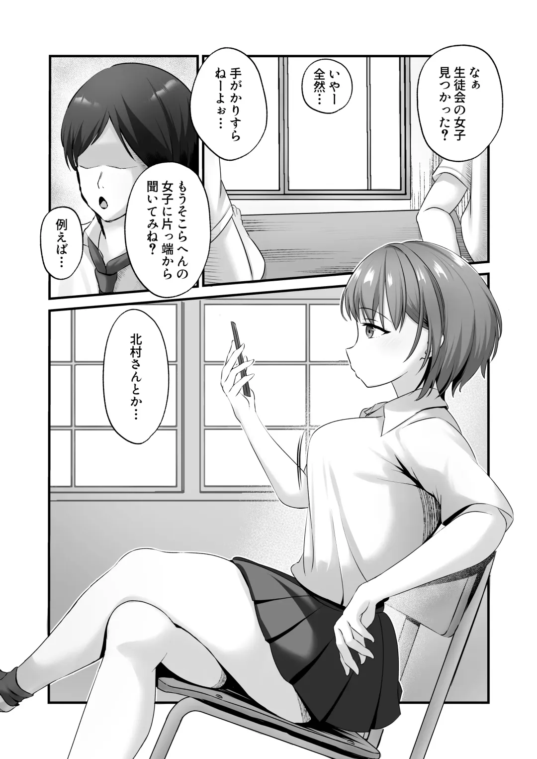 Ura Iinkai no Fudeoroshi Katsudou Kiroku ~Ue mo Shita mo Zenbu no Ana o Tsukawasete Kureru Gal JK~ Fhentai - Page 3
