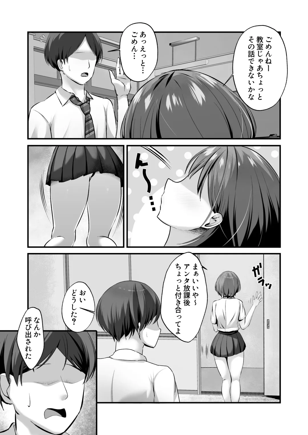 Ura Iinkai no Fudeoroshi Katsudou Kiroku ~Ue mo Shita mo Zenbu no Ana o Tsukawasete Kureru Gal JK~ Fhentai - Page 5