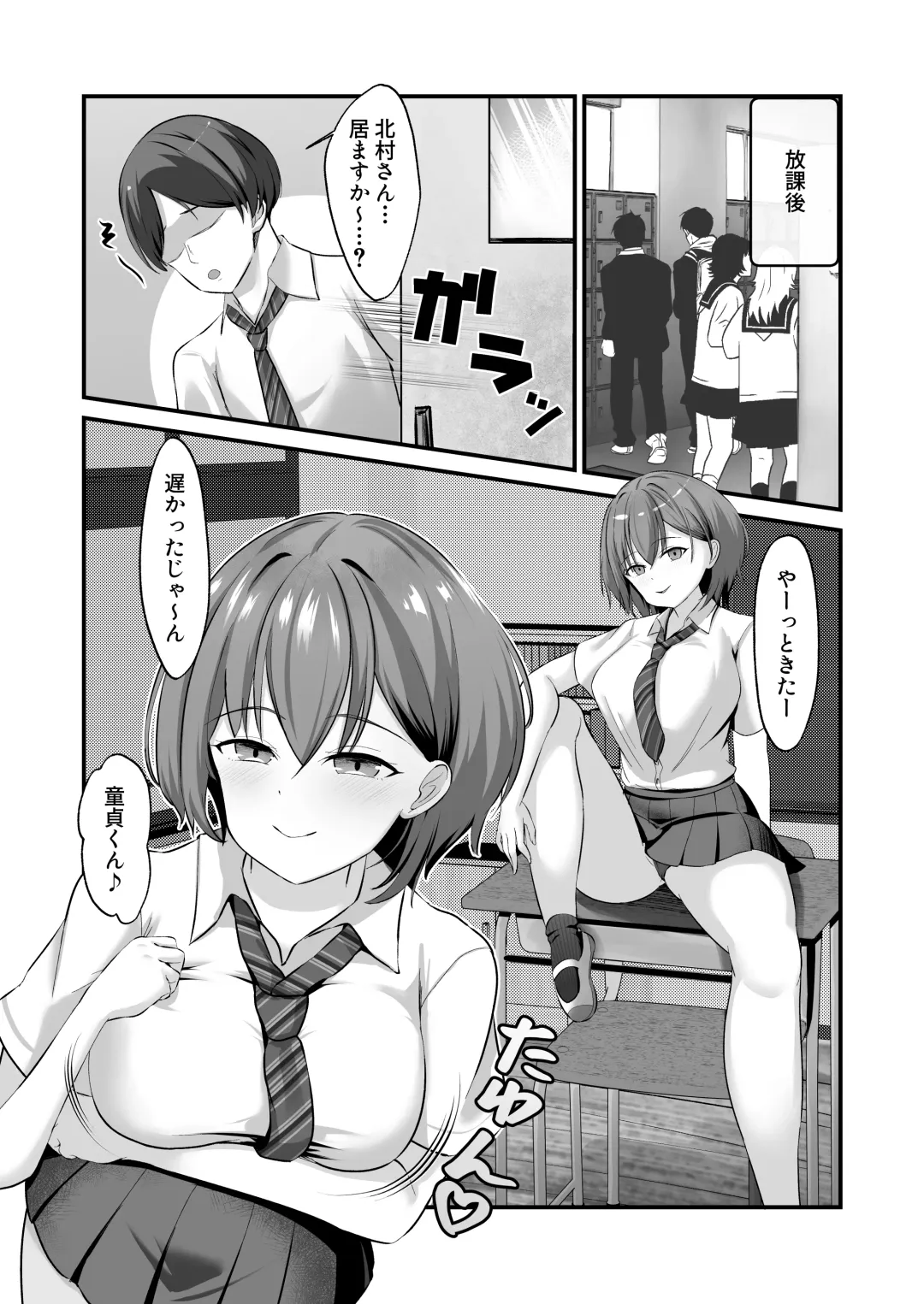 Ura Iinkai no Fudeoroshi Katsudou Kiroku ~Ue mo Shita mo Zenbu no Ana o Tsukawasete Kureru Gal JK~ Fhentai - Page 6