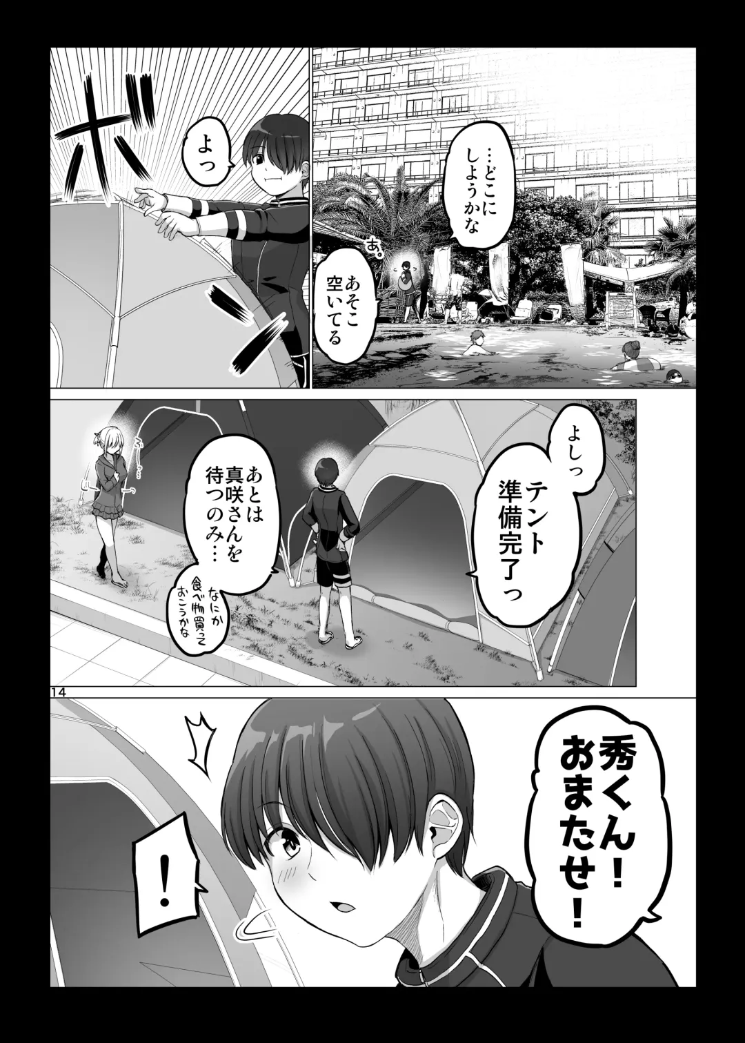 [Yano Toshinori] Kowai Onna Joshi ga Nuidara H de Kawaikatta Hanashi Spa Resort Hen Fhentai - Page 14