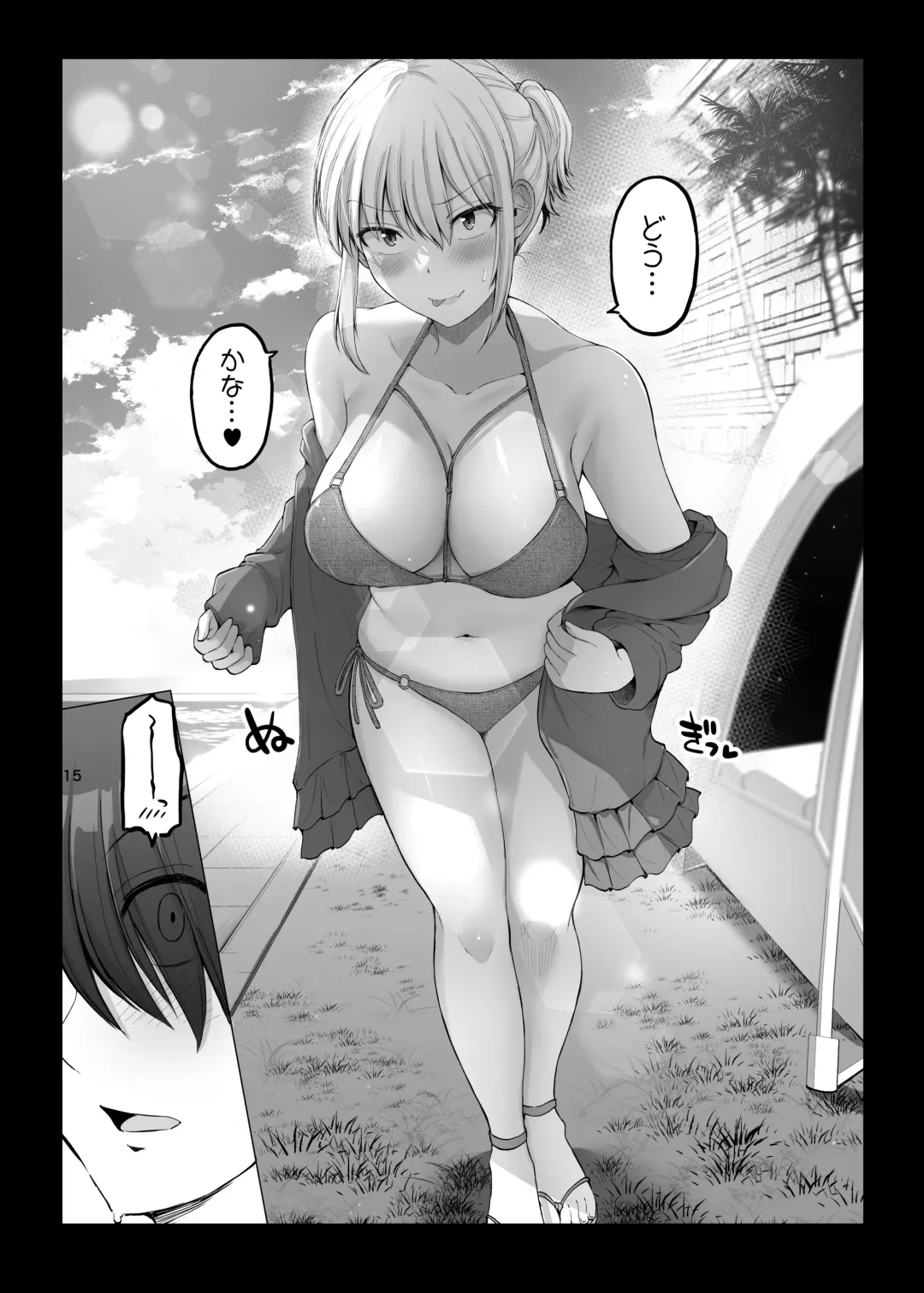 [Yano Toshinori] Kowai Onna Joshi ga Nuidara H de Kawaikatta Hanashi Spa Resort Hen Fhentai - Page 15