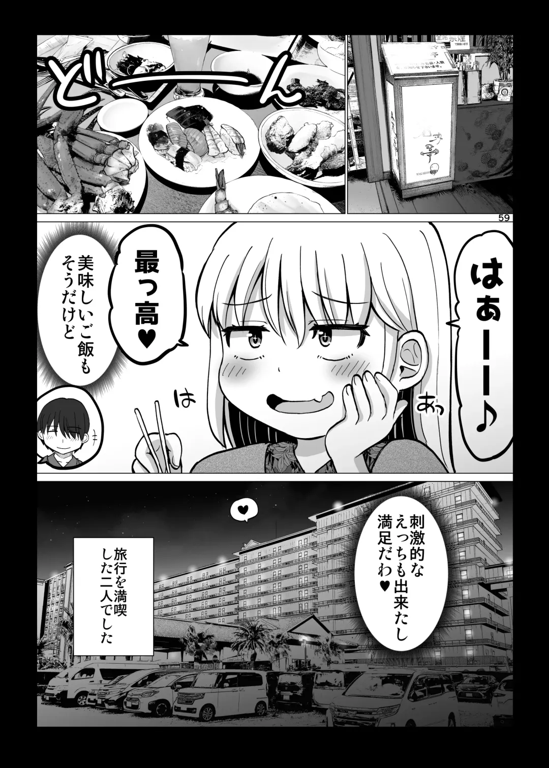 [Yano Toshinori] Kowai Onna Joshi ga Nuidara H de Kawaikatta Hanashi Spa Resort Hen Fhentai - Page 59