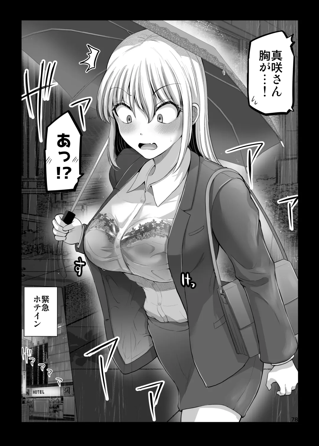 [Yano Toshinori] Kowai Onna Joshi ga Nuidara H de Kawaikatta Hanashi Spa Resort Hen Fhentai - Page 78