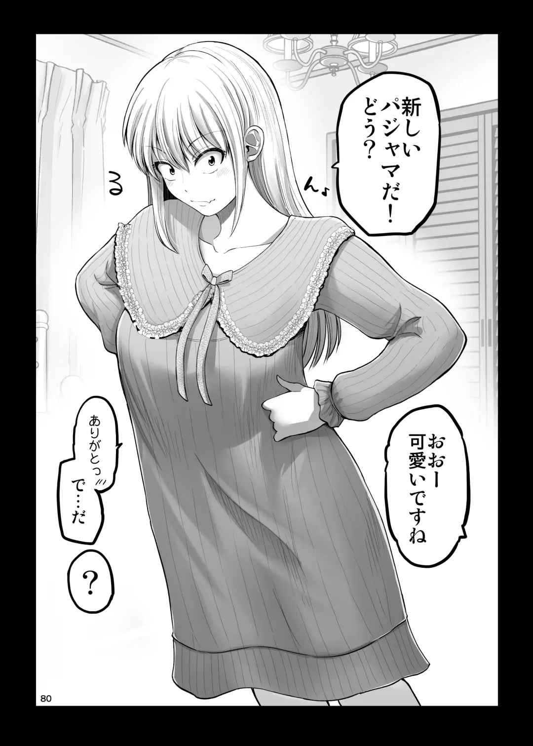 [Yano Toshinori] Kowai Onna Joshi ga Nuidara H de Kawaikatta Hanashi Spa Resort Hen Fhentai - Page 80