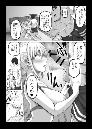 [Yano Toshinori] Kowai Onna Joshi ga Nuidara H de Kawaikatta Hanashi Spa Resort Hen Fhentai - Page 34