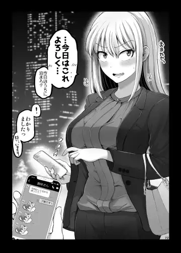 [Yano Toshinori] Kowai Onna Joshi ga Nuidara H de Kawaikatta Hanashi Spa Resort Hen Fhentai - Page 72