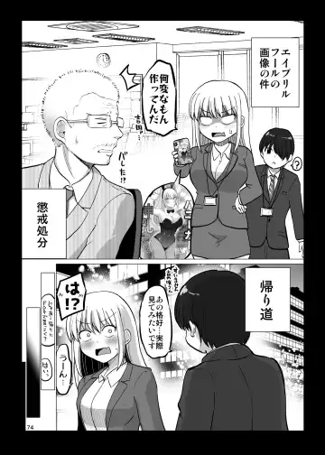 [Yano Toshinori] Kowai Onna Joshi ga Nuidara H de Kawaikatta Hanashi Spa Resort Hen Fhentai - Page 74