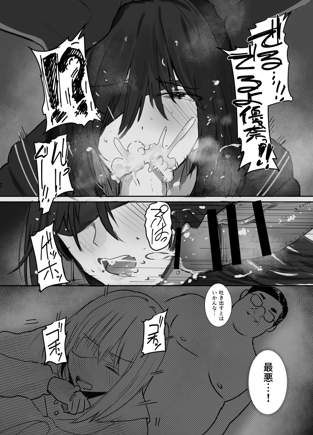 [Mittsuman] Miuri ~Chichi no Shakkin, Watashi ga Karada de Kaeshimasu~ Fhentai - Page 18