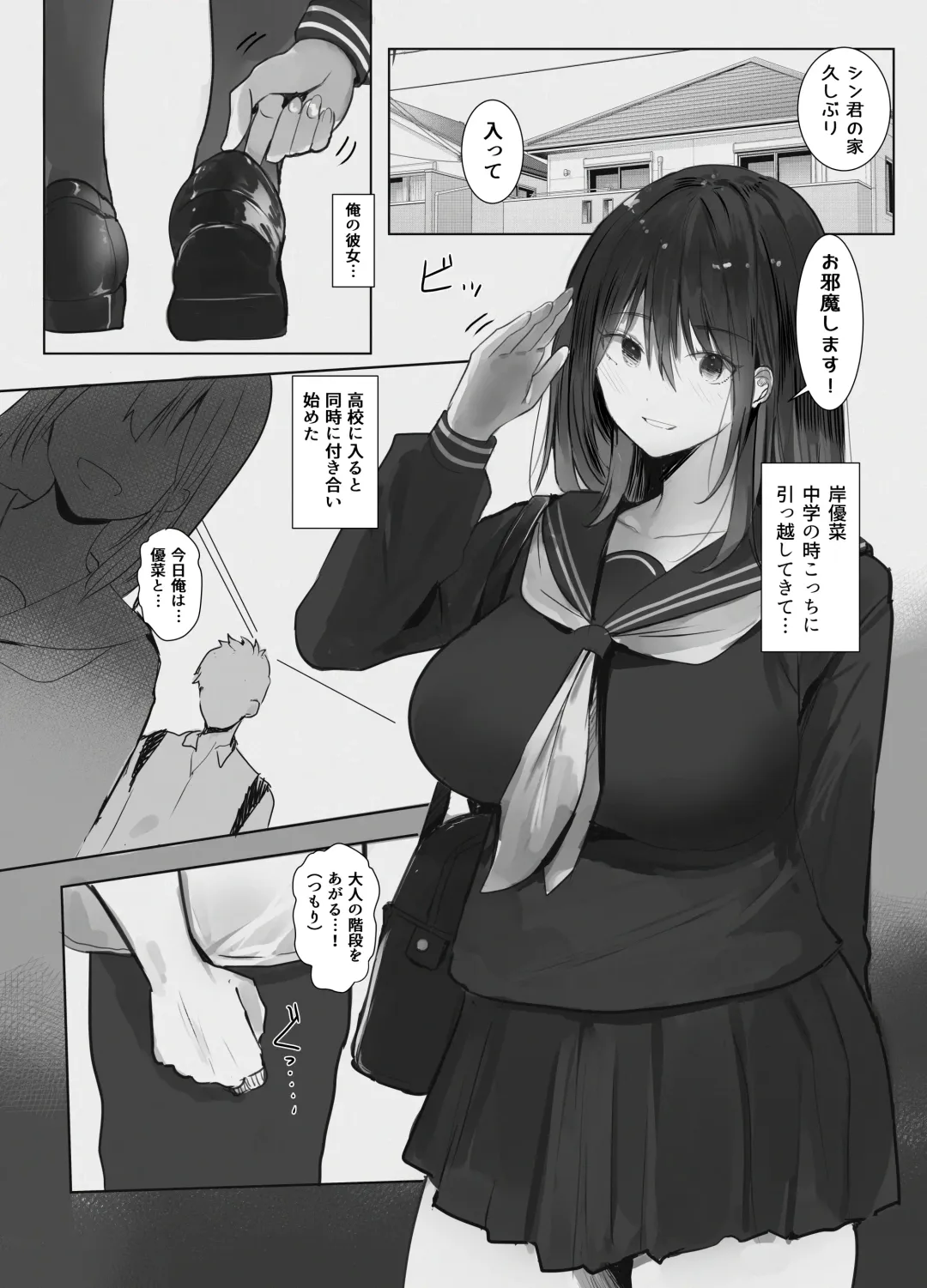 [Mittsuman] Miuri ~Chichi no Shakkin, Watashi ga Karada de Kaeshimasu~ Fhentai - Page 2