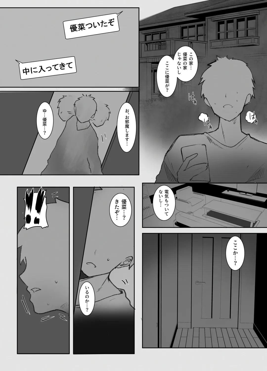 [Mittsuman] Miuri ~Chichi no Shakkin, Watashi ga Karada de Kaeshimasu~ Fhentai - Page 28