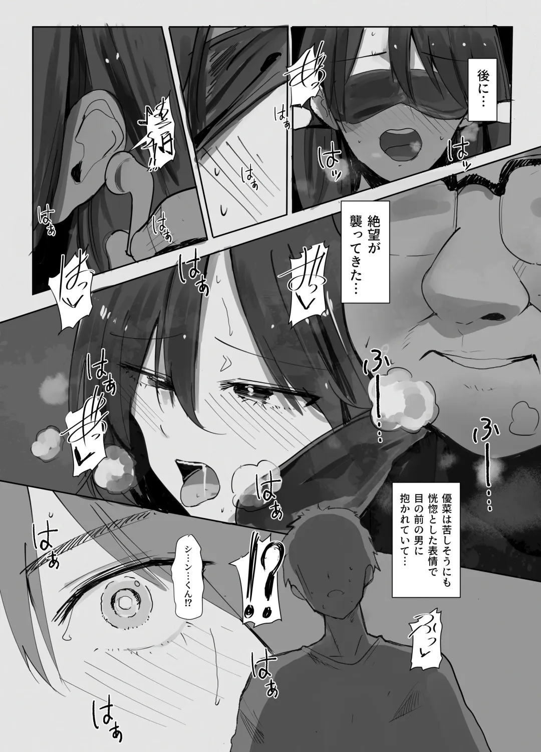 [Mittsuman] Miuri ~Chichi no Shakkin, Watashi ga Karada de Kaeshimasu~ Fhentai - Page 31