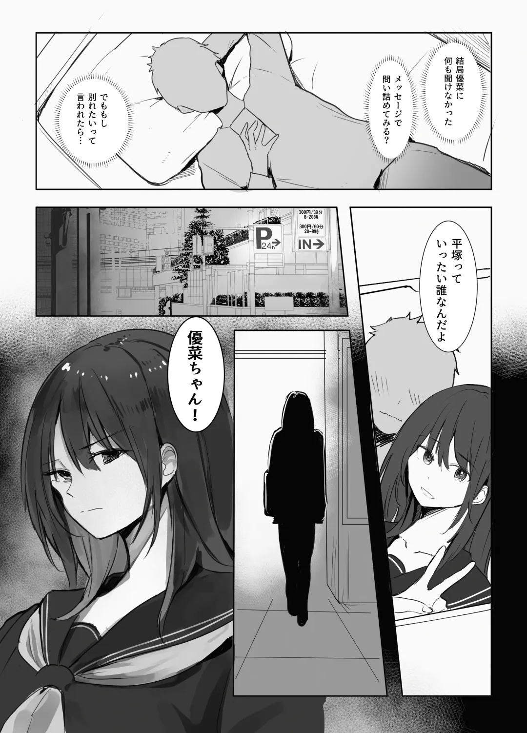 [Mittsuman] Miuri ~Chichi no Shakkin, Watashi ga Karada de Kaeshimasu~ Fhentai - Page 5