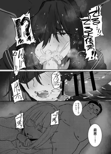 [Mittsuman] Miuri ~Chichi no Shakkin, Watashi ga Karada de Kaeshimasu~ Fhentai - Page 18