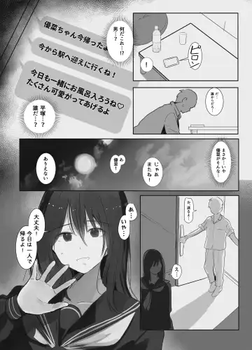[Mittsuman] Miuri ~Chichi no Shakkin, Watashi ga Karada de Kaeshimasu~ Fhentai - Page 4