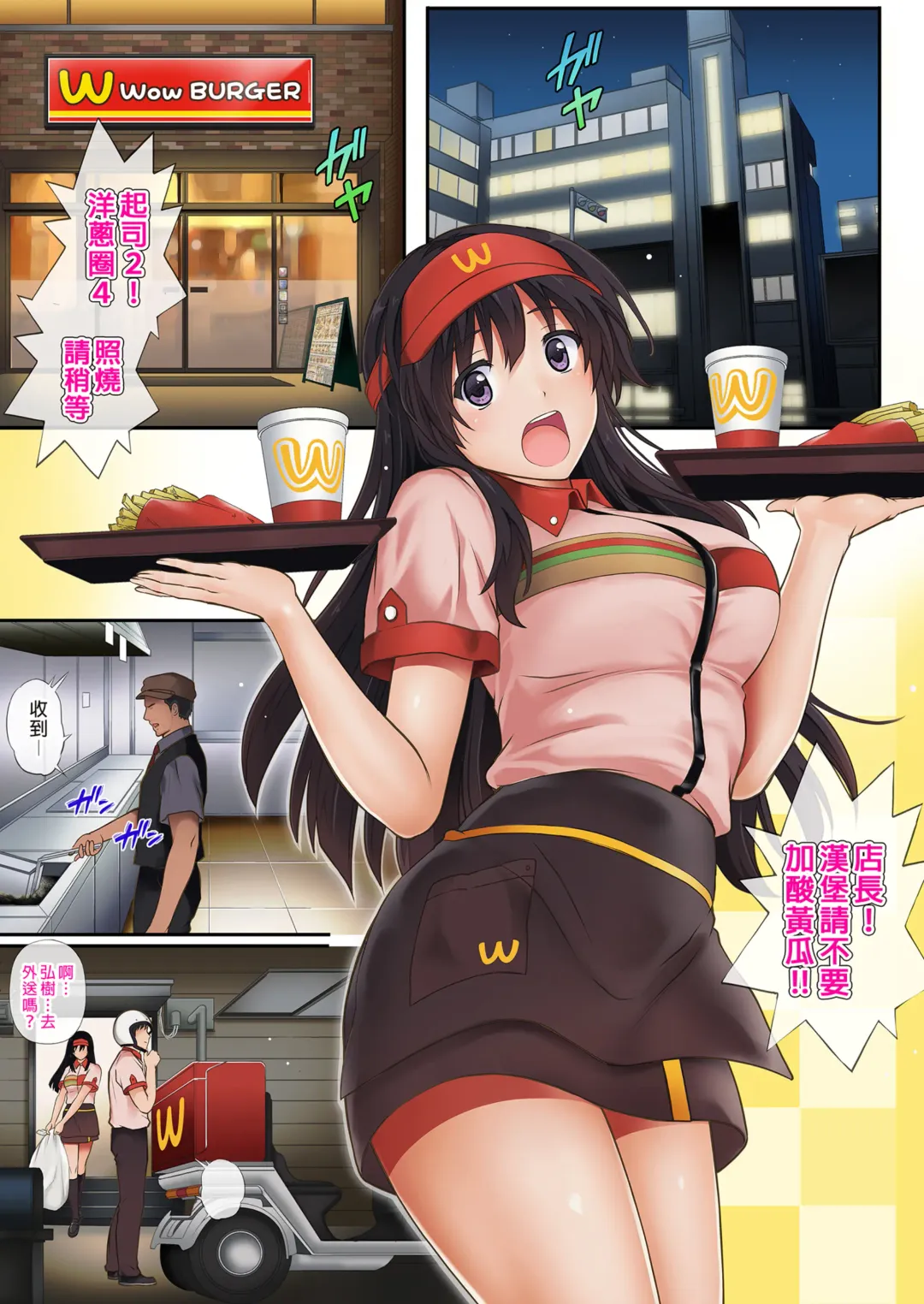 [Izumi] 彼とわたしと店長の深夜勤務 1-3 Fhentai - Page 11