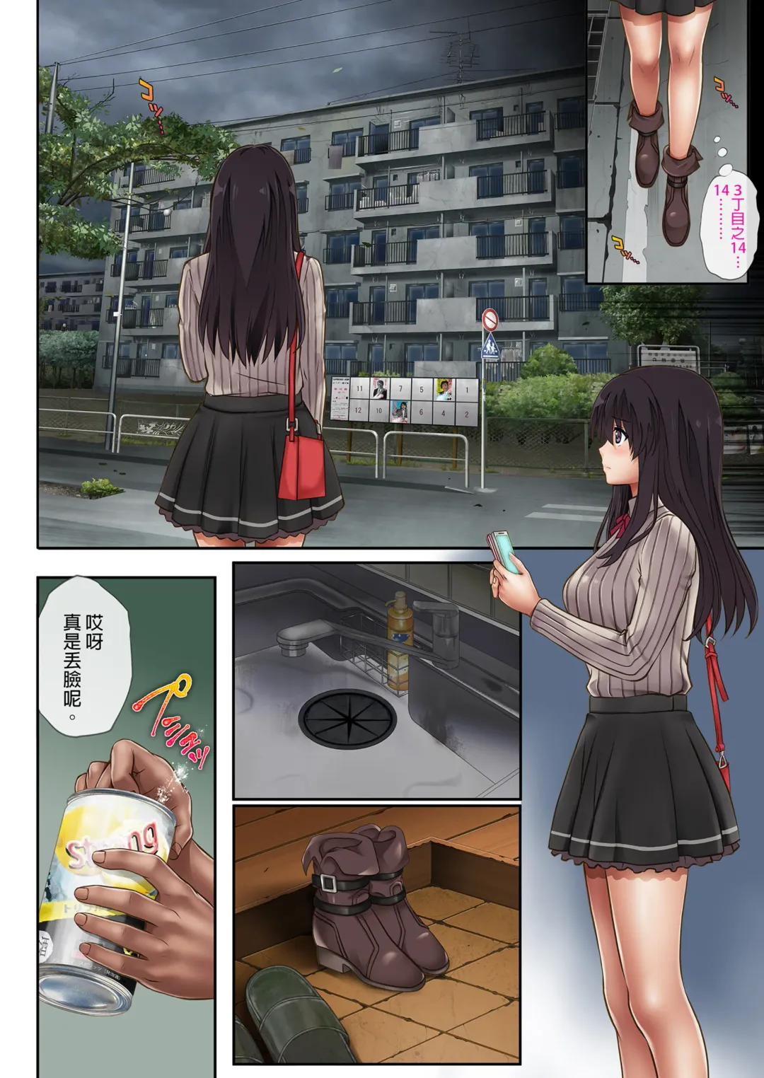 [Izumi] 彼とわたしと店長の深夜勤務 1-3 Fhentai - Page 148