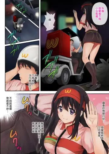 [Izumi] 彼とわたしと店長の深夜勤務 1-3 Fhentai - Page 12