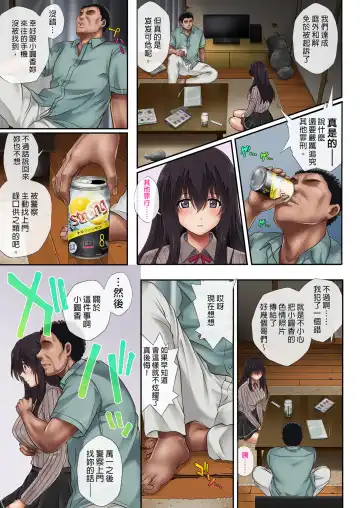 [Izumi] 彼とわたしと店長の深夜勤務 1-3 Fhentai - Page 149