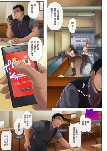 [Izumi] 彼とわたしと店長の深夜勤務 1-3 Fhentai - Page 15