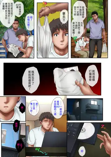 [Izumi] 彼とわたしと店長の深夜勤務 1-3 Fhentai - Page 173