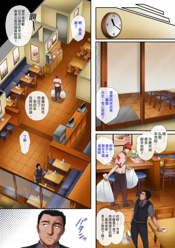 [Izumi] 彼とわたしと店長の深夜勤務 1-3 Fhentai - Page 62