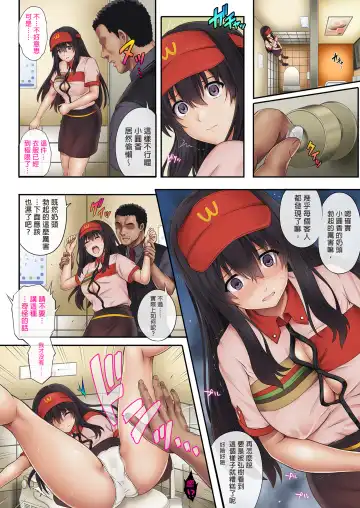 [Izumi] 彼とわたしと店長の深夜勤務 1-3 Fhentai - Page 63