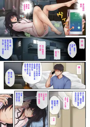 [Izumi] 彼とわたしと店長の深夜勤務 1-3 Fhentai - Page 76