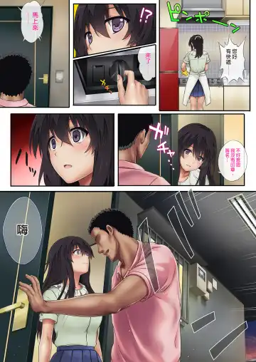 [Izumi] 彼とわたしと店長の深夜勤務 1-3 Fhentai - Page 78