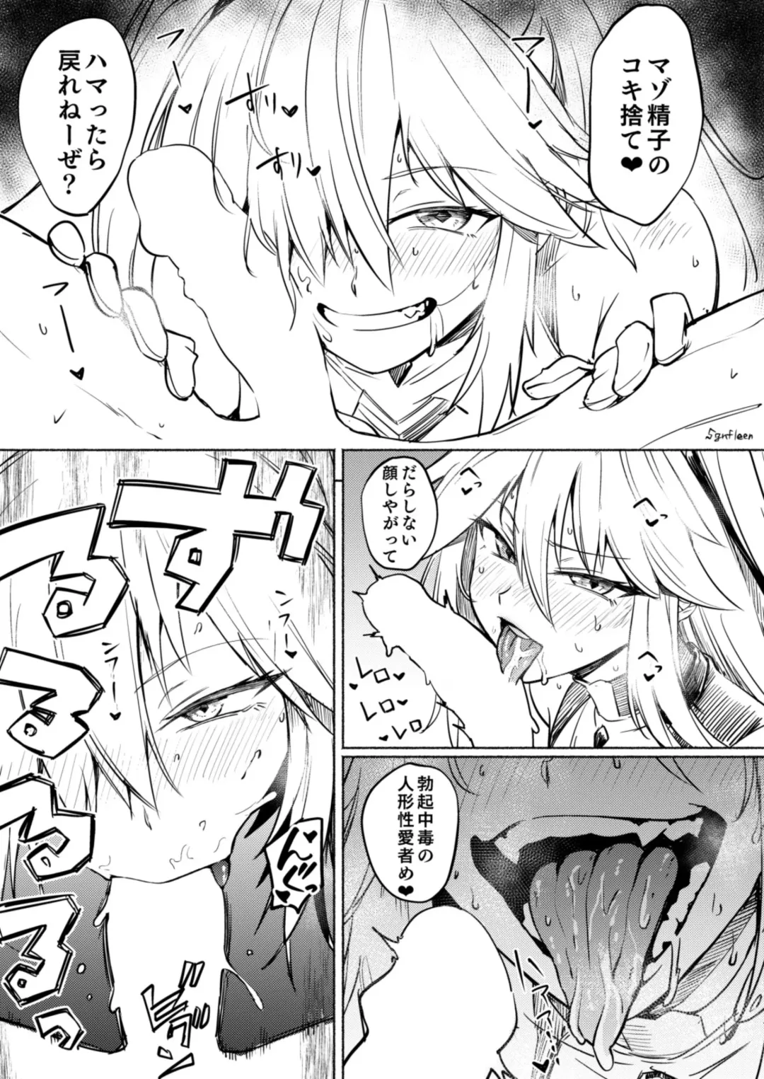 [Sugane Fleen] Race Queen Sakaguchi Nozomi Pera Hon Fhentai - Page 5