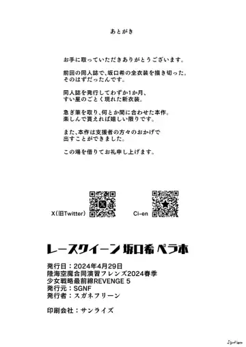 [Sugane Fleen] Race Queen Sakaguchi Nozomi Pera Hon Fhentai - Page 7