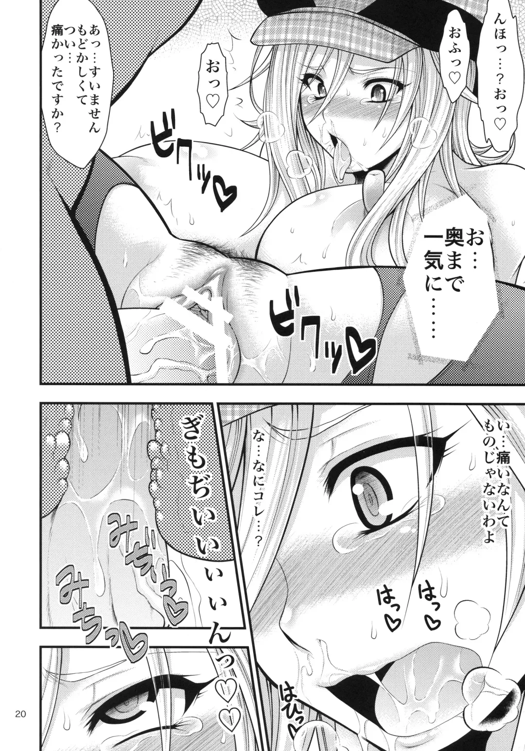 [Taihei Tengoku] DT EATER Fhentai - Page 19