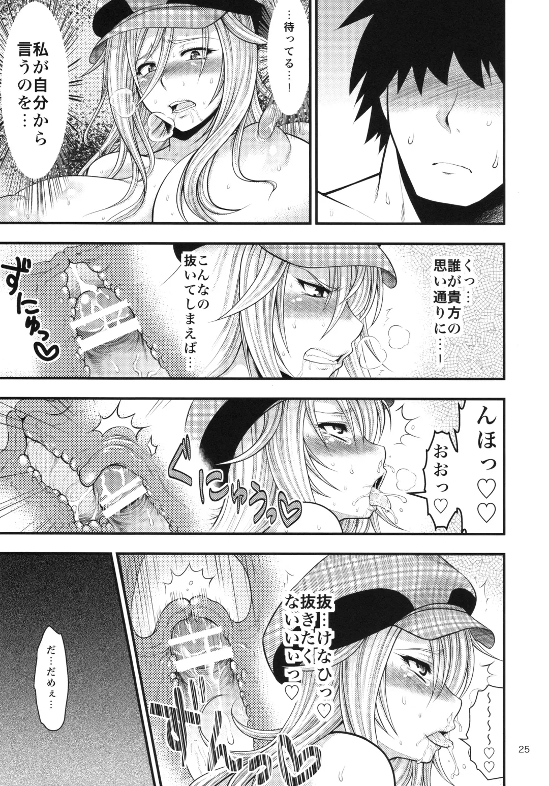 [Taihei Tengoku] DT EATER Fhentai - Page 24