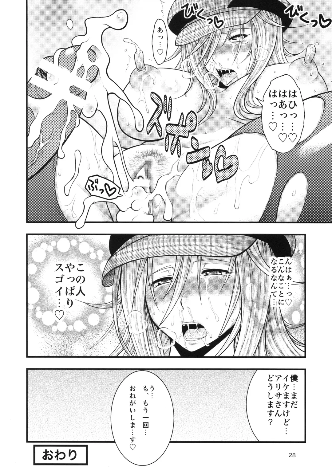 [Taihei Tengoku] DT EATER Fhentai - Page 27