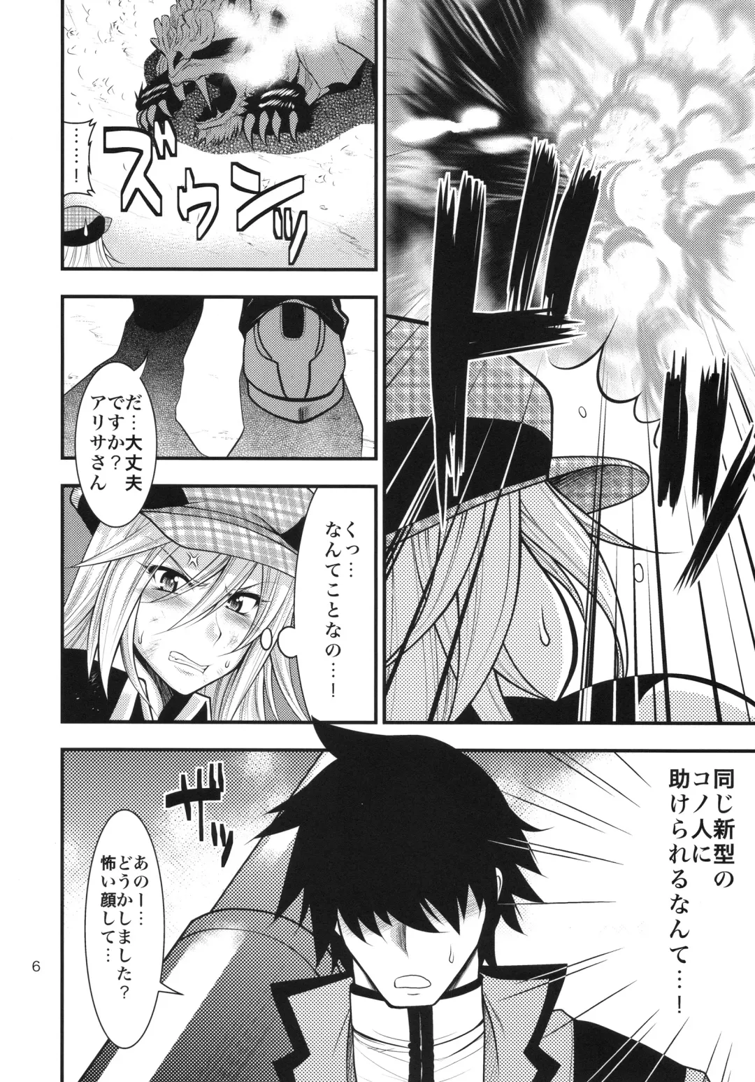 [Taihei Tengoku] DT EATER Fhentai - Page 5
