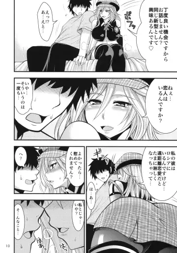 [Taihei Tengoku] DT EATER Fhentai - Page 9