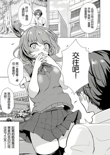 Read [Soramoti] Osananajimi ni Kokuttara Do-M datta Ken - Fhentai