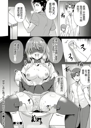 [Soramoti] Osananajimi ni Kokuttara Do-M datta Ken Fhentai - Page 21