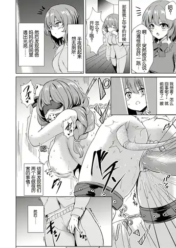 [Soramoti] Osananajimi ni Kokuttara Do-M datta Ken Fhentai - Page 5