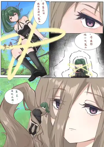 Read 在平行世界里倒反天罡 - Fhentai