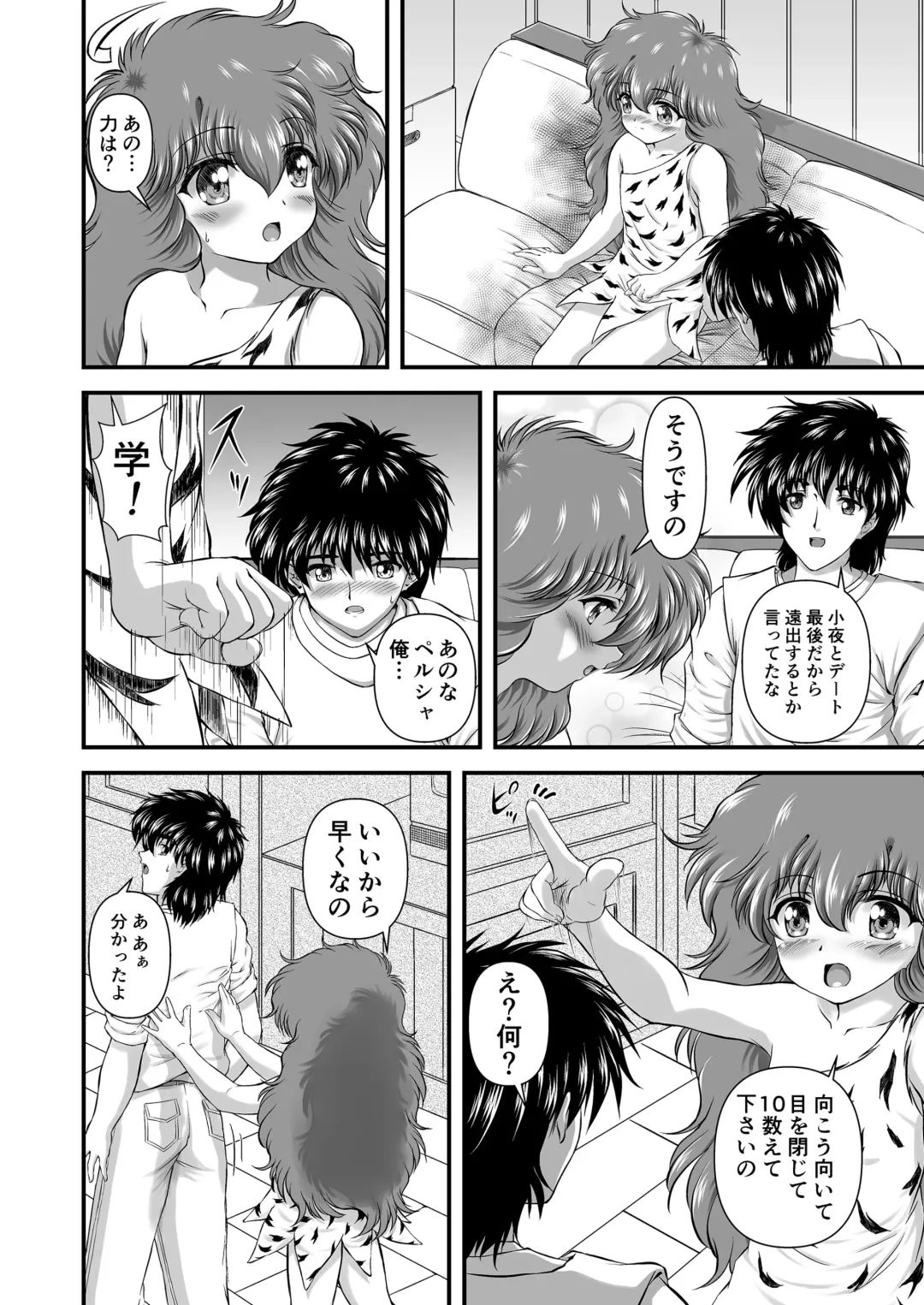 [Gyakushuu Takeshi] Kurukuru☆Beam 2 Fhentai - Page 3