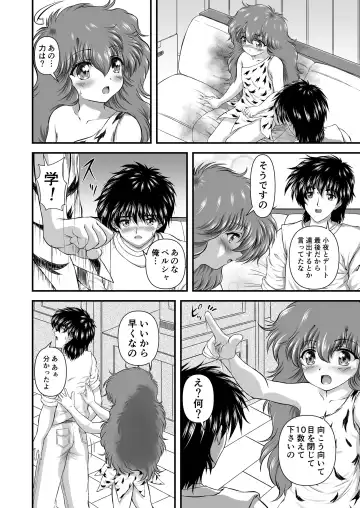 [Gyakushuu Takeshi] Kurukuru☆Beam 2 Fhentai - Page 3