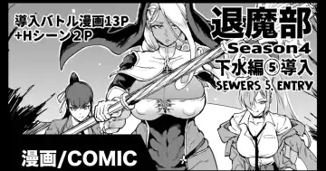 Read [Fan No Hitori] Taimabu S4 Gesui-hen 5 Dounyuu - Fhentai