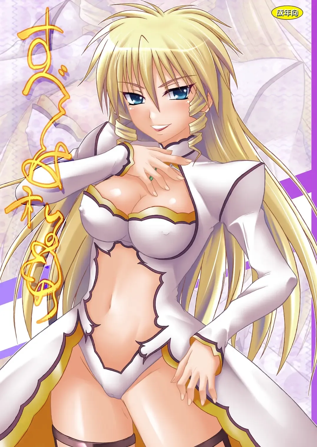 [Suzuka Sakito] Subete wa Watashi no Mono Fhentai - Page 1