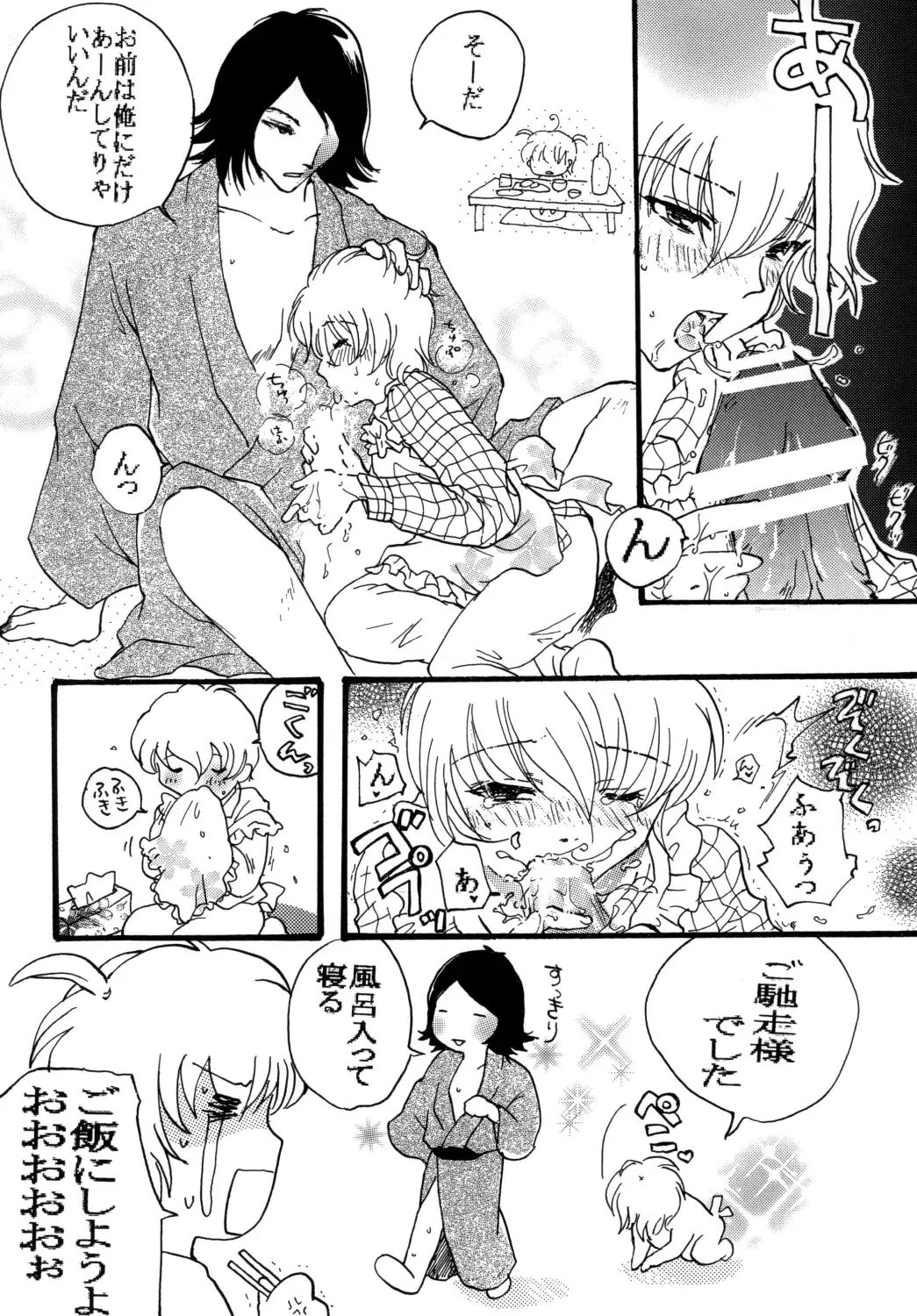 [Takenoko] Daitai de Ireteru (81(Hachi-wan) Diver) Fhentai - Page 24