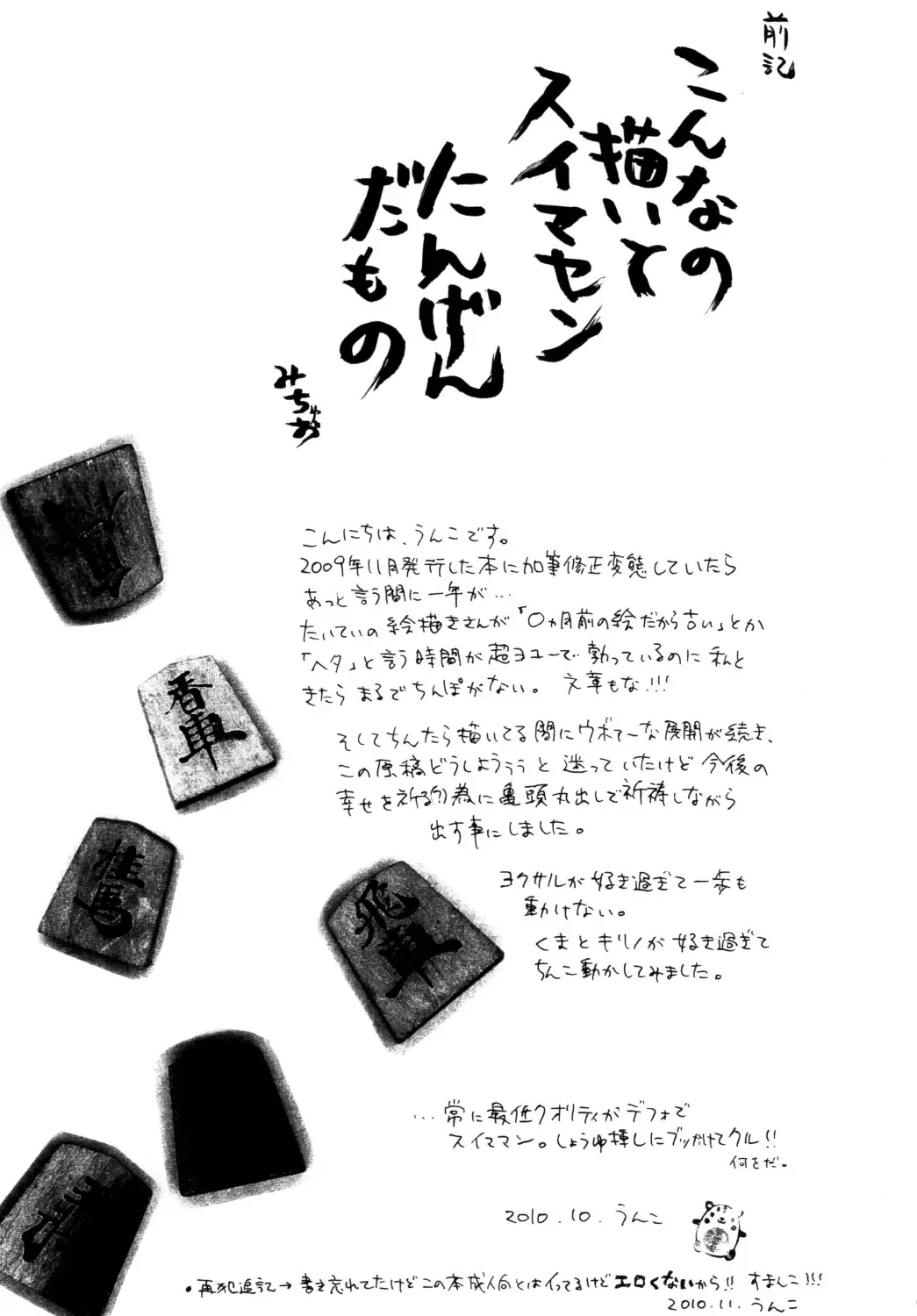 [Takenoko] Daitai de Ireteru (81(Hachi-wan) Diver) Fhentai - Page 7