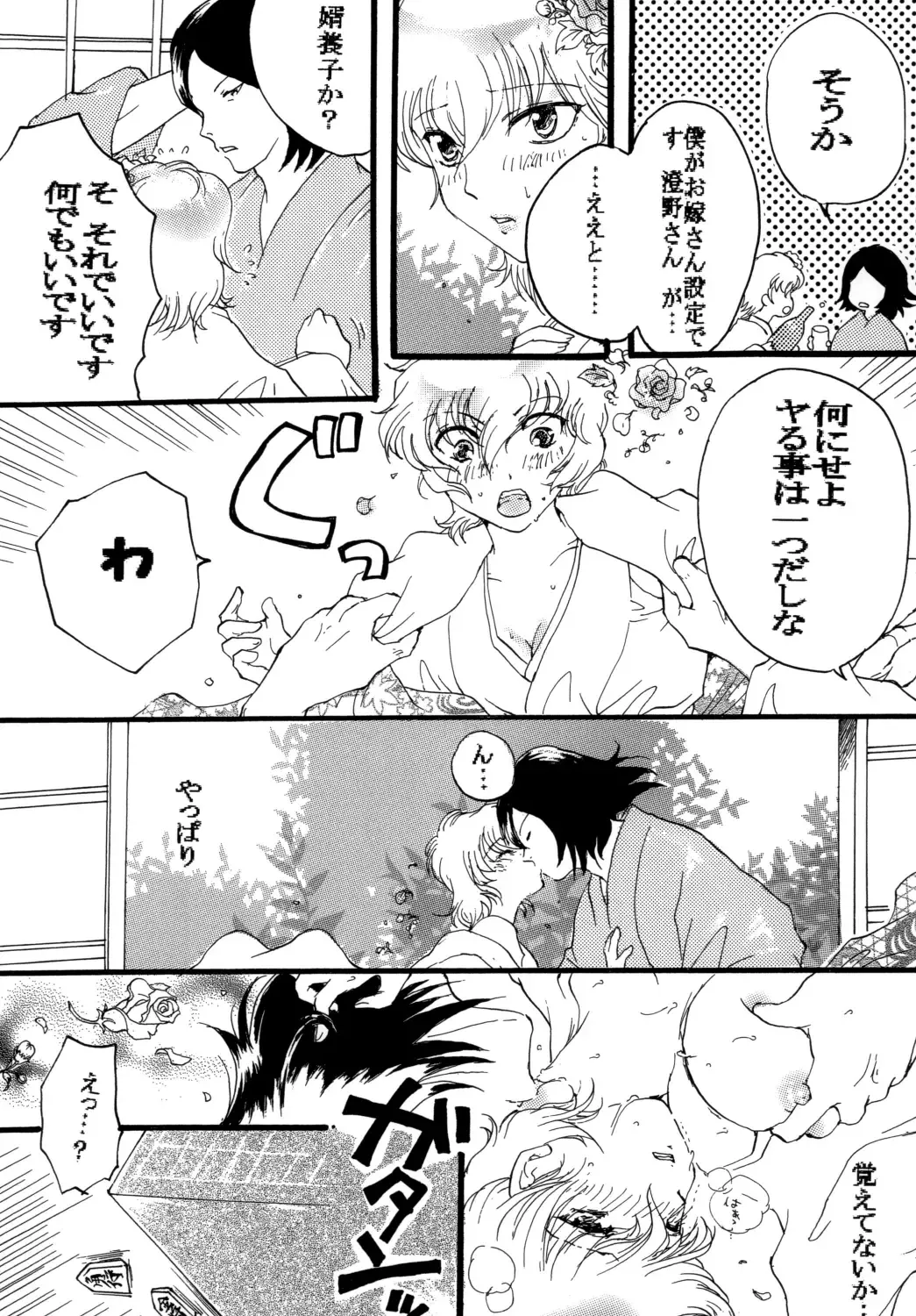 [Takenoko] Daitai de Ireteru (81(Hachi-wan) Diver) Fhentai - Page 9