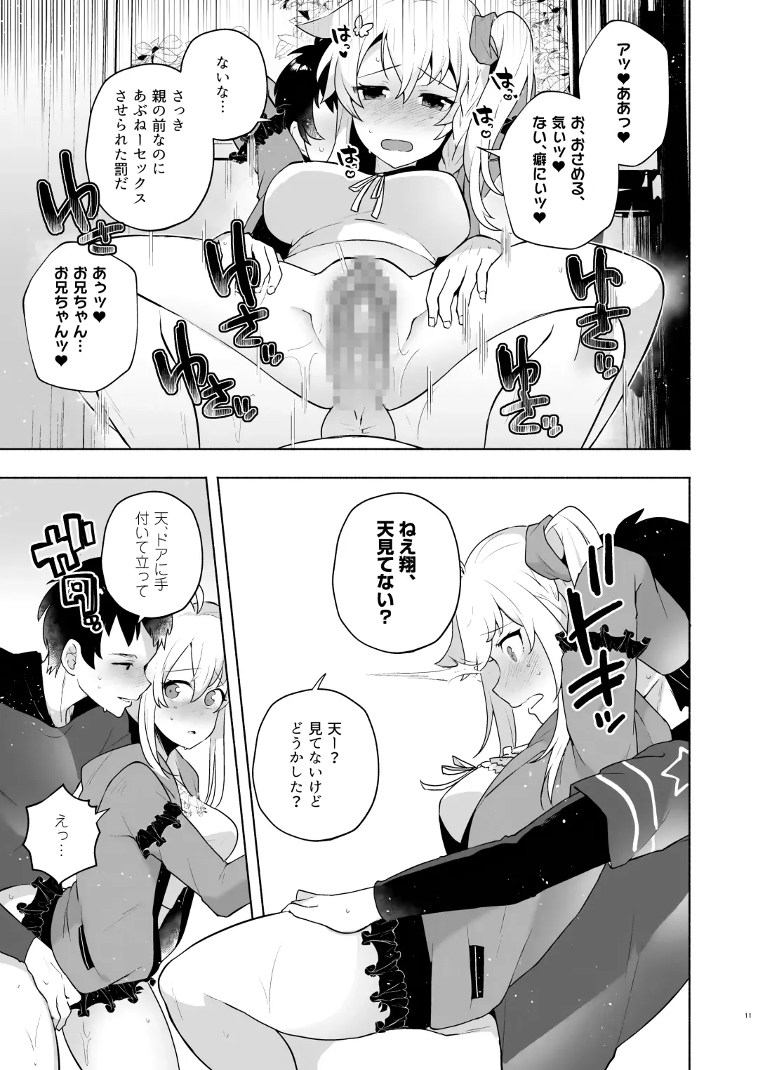 [Magurono Yukinao] Suki Suki Daisuki Oniichan Fhentai - Page 10