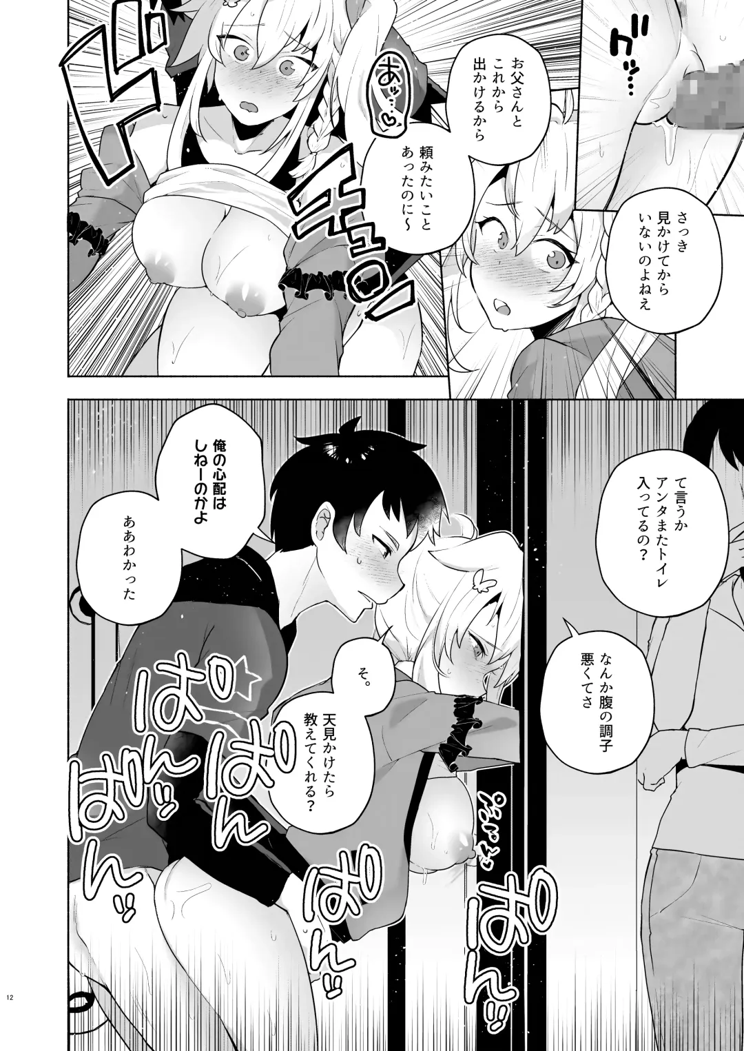 [Magurono Yukinao] Suki Suki Daisuki Oniichan Fhentai - Page 11